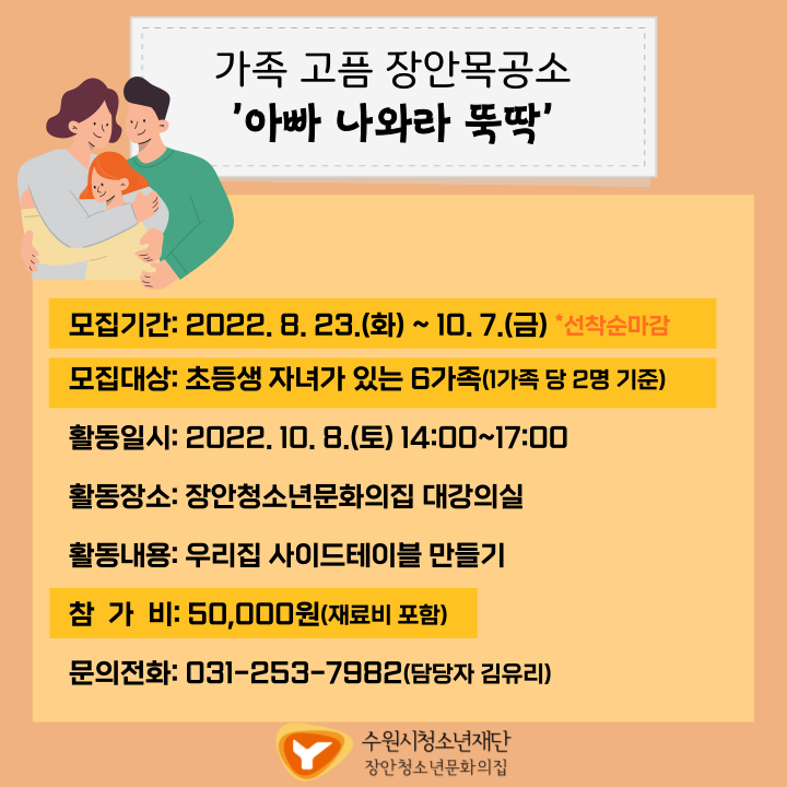 목공