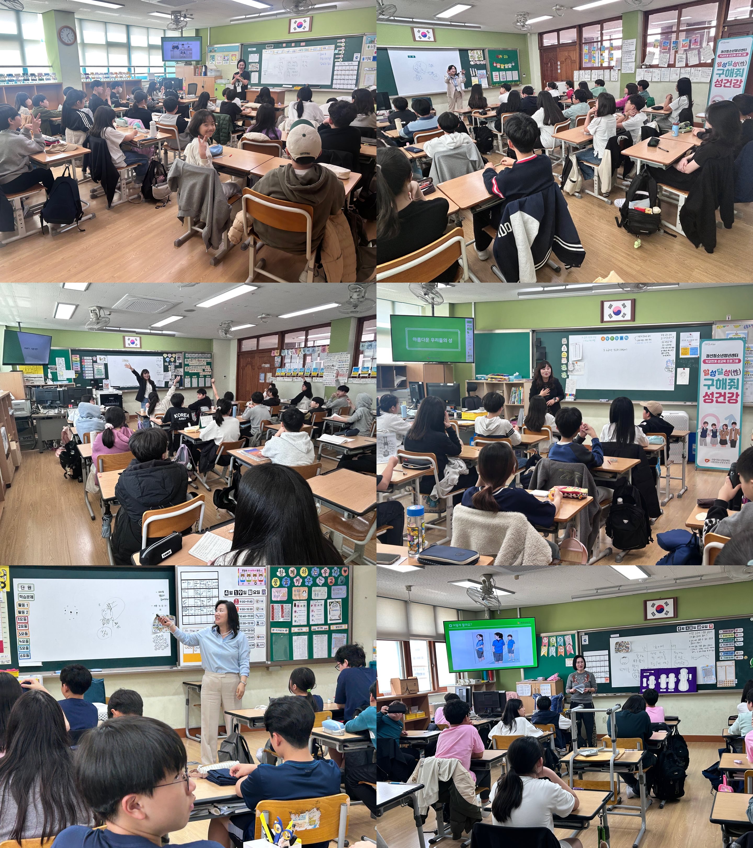 알성달성(性) '구해줘 성건강'_3