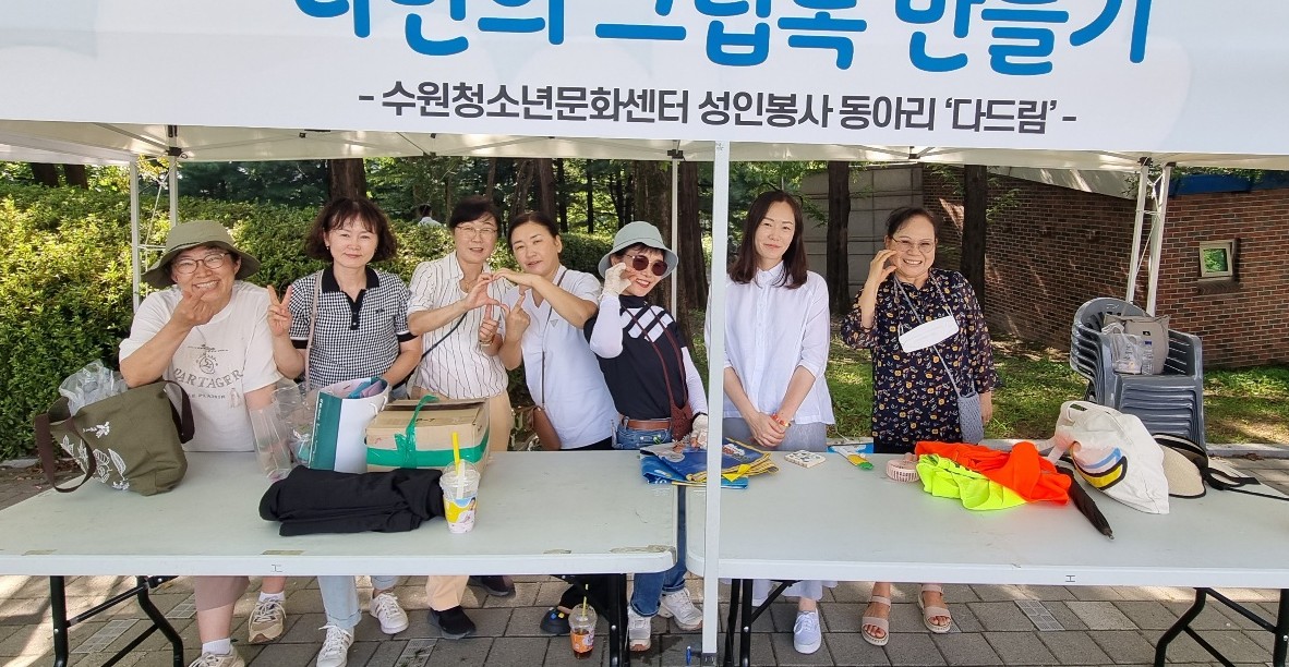 성인봉사동아리 '다드림'