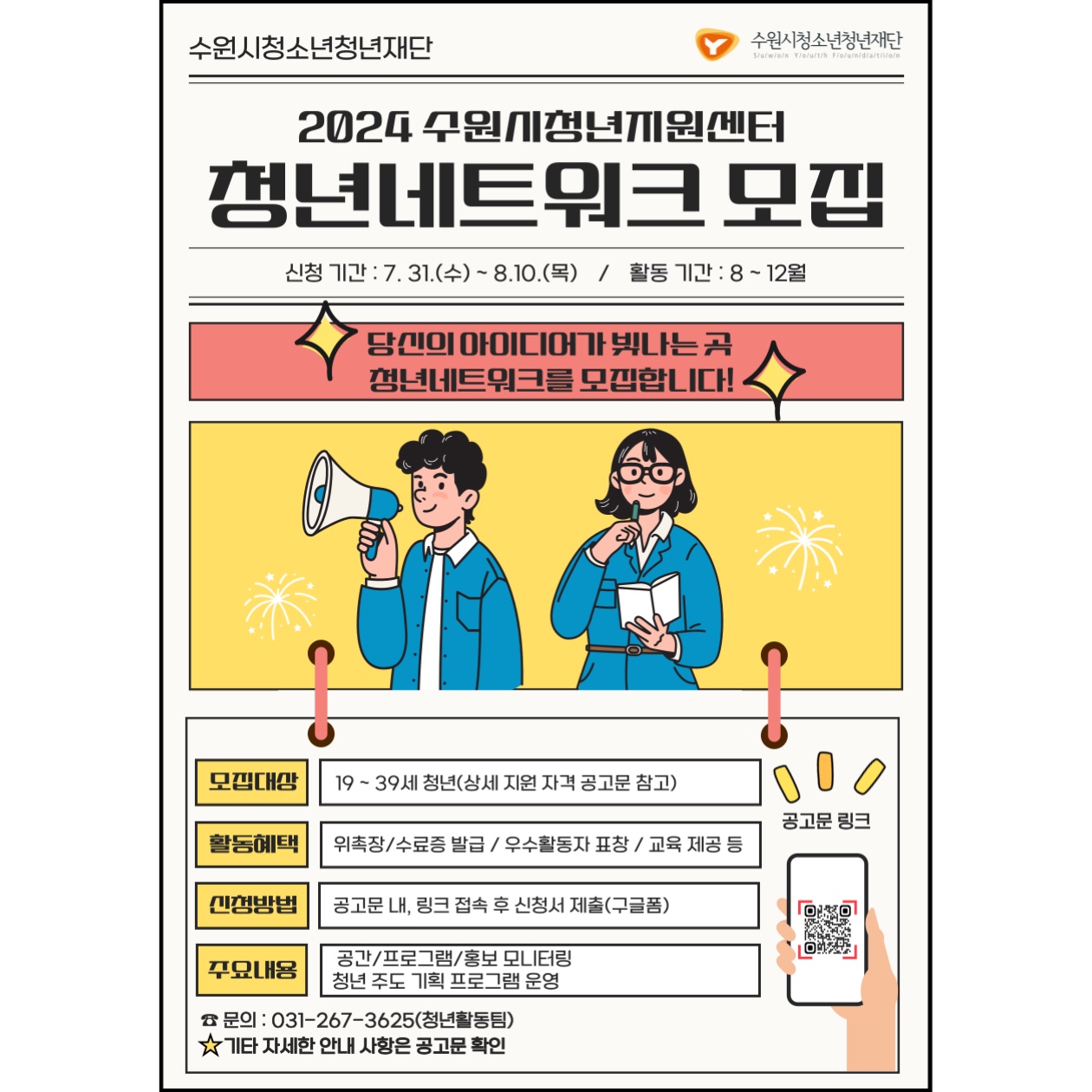 포스터