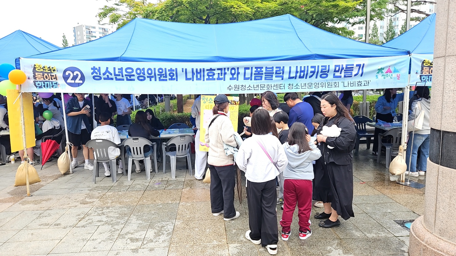 청소년문화센터 청소년운영위원회 '나비효과' 