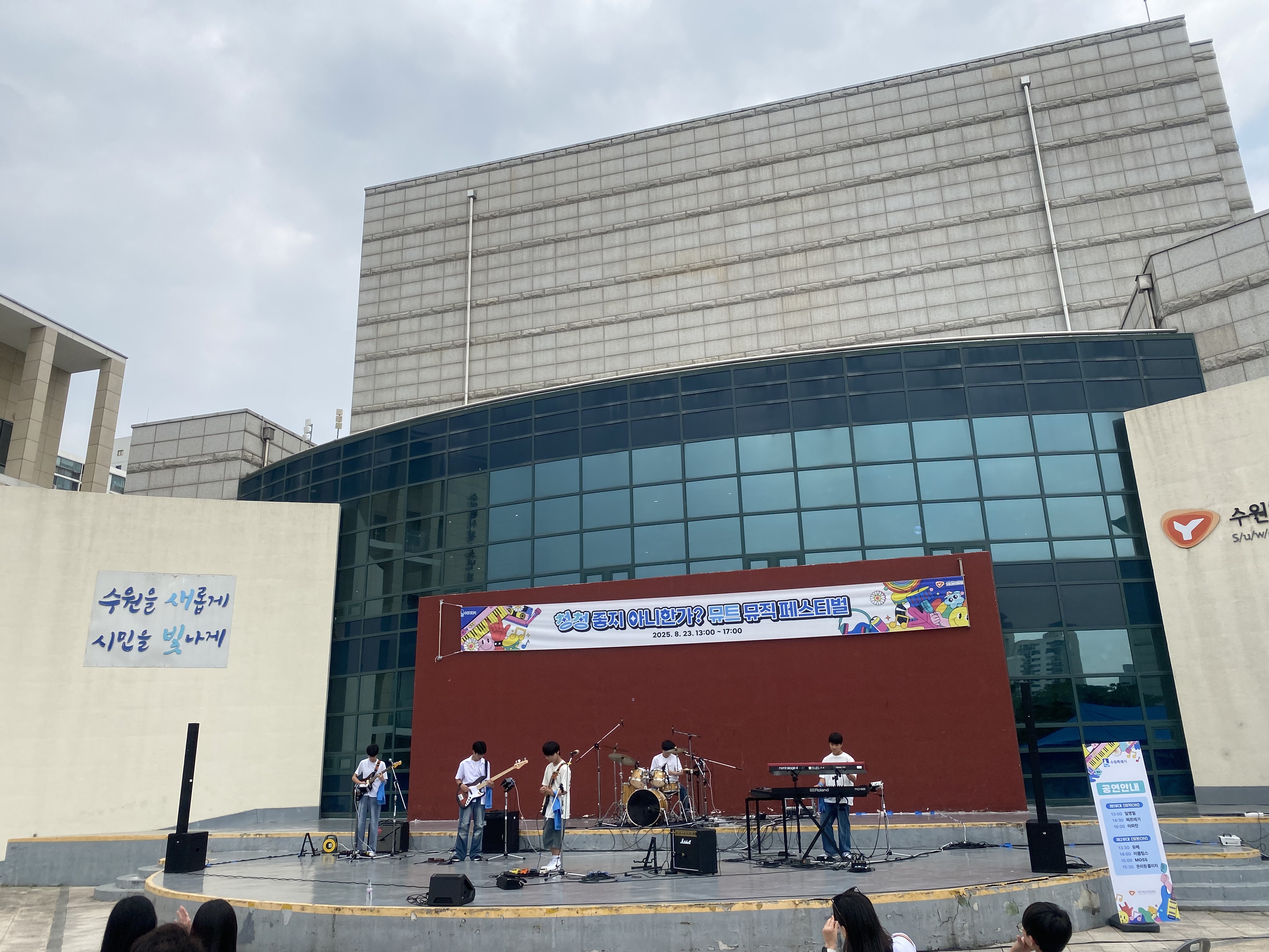 음악축제 청청 좋지아니한가_뮤뮤페_3